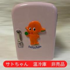 佐藤製薬　サトちゃん　冷温庫　新品未使用　動作確認済み　お子様にも 佐藤製薬 サトちゃん 冷温庫 新品未使用 動作確認済み お子様に