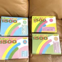 美品　家庭保育園 たのしい絵カード 1500枚　CD
