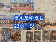 切り抜き◆鈴村健一 356ページ (大量/声優)メルカリ出品中♪ 切り抜き◇鈴村健一 356ページ (大量/声優)メルカリ出品中