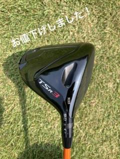 2025年最新】titleistドライバーtsr3の人気アイテム - メルカリ