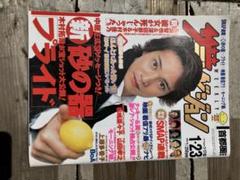 ロイヤルオーダー中居正広モデル❗️値下げ中⭕️ ロイヤルオーダー中居正広モデル❗️値下げ中⭕️