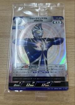 ウルトラマン ギャラクシーカップ 反物質化光線 上位賞 アグル