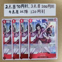 BANDAI - マルコ SR 4枚　イゾウ R 4枚 2025年最新】イゾウ r 4枚の人気アイテム - メルカリ