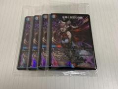 氷柱と炎弧の決断 パーフェクトコールドフレイム 神アート　4枚 新しい到着 氷柱と炎弧の決断 じゃ パーフェクトコールド