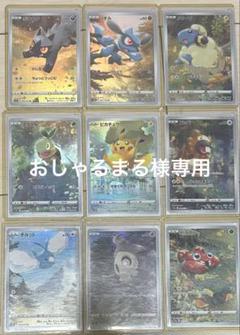 2025年最新】ポケカ vstarユニバース ar9枚の人気アイテム