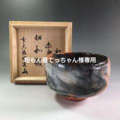 2025年最新】高橋悦道の人気アイテム - メルカリ