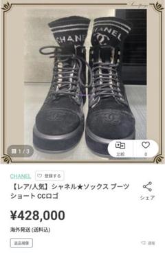 オープニング 大放出セール CHANEL 新作 メルカリ - ブーツ ソックス付き ハラコ サイズ39 靴