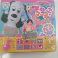 まねっこマーチ 音楽おもちゃ　げんきげんき いないいないばあ