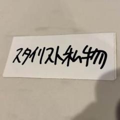 エンノイennoy  シャカパン　ステッカー付き 6199HftoPyL._UF894,1000_QL80_.jpg