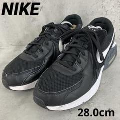 NIKE ナイキ AIR MAX EXCEE 28.0cm