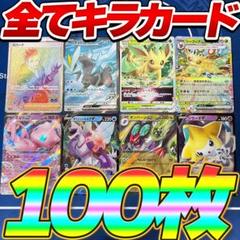 ［早い者勝ち］ポケモンカード　SR HR 22枚　まとめ売り　大量 早い者勝ち ポケモンカード 200枚 光り物 キラ まとめ売り 引退