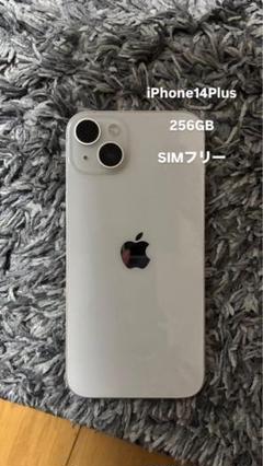 iPhone 14 Plus 256GB SIMフリー