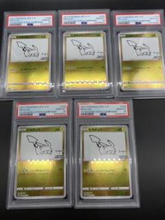 2025年最新】Nagaba プロモ psa10 10連番の人気アイテム - メルカリ