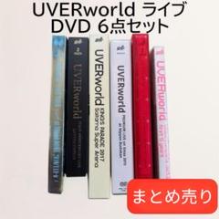 UVERworld グッズまとめ売り