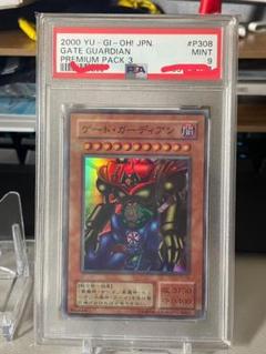 【美品】⭐️遊戯王ゲートガーディアン P3-08　PSA9 スーパーレア 美品】⭐️遊戯王ゲートガーディアン P3-08 PSA9 スーパーレア