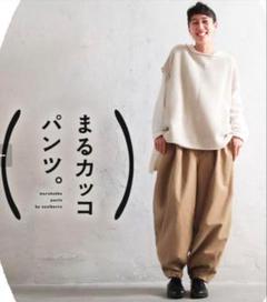 そら。さま専用♡Soul berry♡お尻ゆったり麻100サルエルパンツ♡美品♪ 高い素材】 そら。さま専用♡Soul berry♡お尻ゆったり麻100