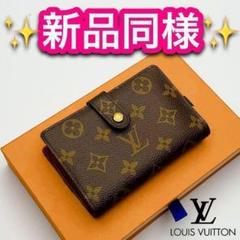 ヴィトン モノグラム カラフル・パッチ ラウンドジッパー 長財布 D6903