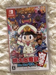 桃太郎電鉄 昭和 平成 令和も定番