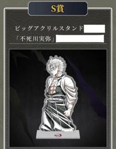 鬼滅の刃 柱描き下ろし webshopくじ しのぶ S賞 ビッグアクリル