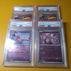 PSA10 マスターボールミラー　リザード　ミュウツー　ヤドラン PSA10 マスターボールミラー リザード ミュウツー ヤドラン