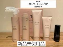 HITA AP トリートメントモア サンプルセット（新品） - メルカリ