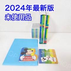全巻未開封・未使用】2023年 最新版 シングアロング DWE