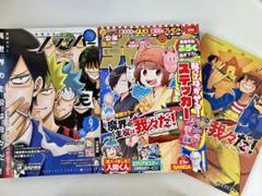 【2枚目あり】主役は我々だ! 日常組 本まとめ売り m15995302387_1.jpg?1724859325
