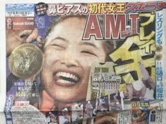 樋口黎 レスリング 直筆サインカード EPOCH 2024 TEAM JAPAN 2024 TEAM JAPANオフィシャルトレーディングカード TEAM JAPAN