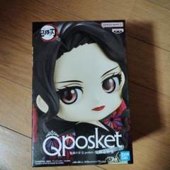 鬼滅の刃　Qposket　フィギュア　鬼舞辻無惨