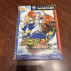 ソニック・アドベンチャー2バトル