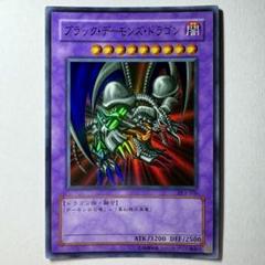 ⭐️美品！ブラック・デーモンズ・ドラゴン⭐️ 2025年最新】ブラックデーモンズドラゴンの人気アイテム - メルカリ