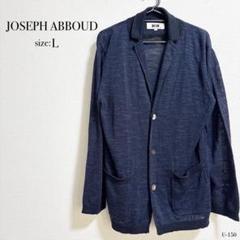 ☆美品☆ JOSEPH ABBOUD ネイビー カーディガン Lサイズ