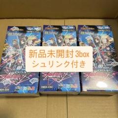 新品未開封 デュエマ にじさんじ 異次元の超獣使い シュリンク
