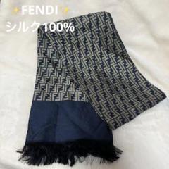 未使用級✨FENDI ストール　FF ズッカ　レオパード　ブルー　シルク 未使用級✨FENDI ストール FF ズッカ レオパード ブルー シルク