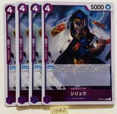 2025年最新】シリュウ カードの人気アイテム - メルカリ