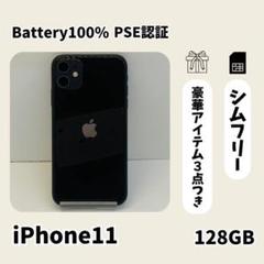2025年最新】IPHONE SIMフリー バッテリー100%の人気アイテム