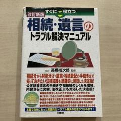 2025年最新】高橋裕次郎の人気アイテム - メルカリ