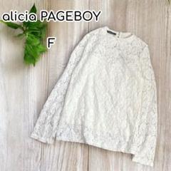 aliciaPAGEBOY 花柄総レースカットソー　長袖　白　F