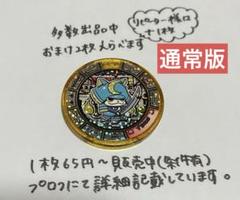 2025年最新】レジェンドメダル ブシニャンの人気アイテム - メルカリ