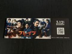 未使用 非売品 ブレイブ群青戦記 しおり 1枚