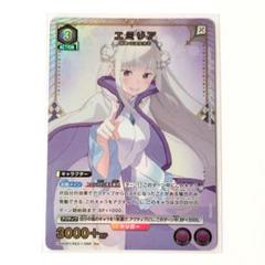 リゼロ　エミリア　エキドナ　デッキ＋調整パーツ　プロモ　パラレル入 ユニオンアリーナ リゼロ スタートデッキ パラレル エキドナ