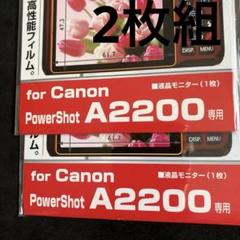 Canon デジタルカメラ PowerShot A2200 レッド