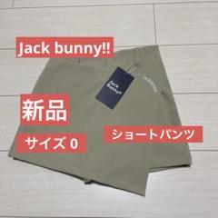 ★新品★Jack Bunny!!/ベージュ/アシンメトリーショートパンツ/S