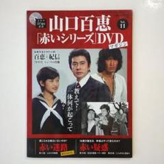 山口百恵　激レア　平凡告知ポスター 山口百恵 激レア 平凡告知ポスター - メルカリ