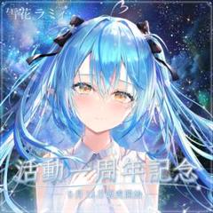 YUKIHANA ART 3冊セット リン☆ユウ 雪花ラミィ Amazon.co.jp: 「YUKIHANA ART COMPILATION」RinYuu リンユウ