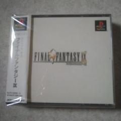 ファイナルファンタジー9