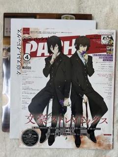 2025年最新】pash! パッシュ!2023年3月の人気アイテム - メルカリ