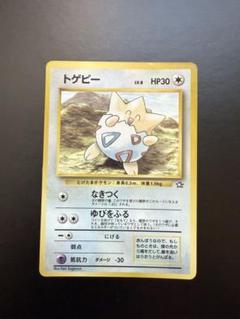 トゲピー PSA8 コロコロプロモ GLOSSY 旧裏 2025年最新】トゲピ 旧裏の人気アイテム - メルカリ