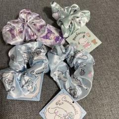 【新品・未使用】サンリオ シュシュ 4点 クロミ シナモンロール ポチャッコ