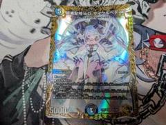 【キズあり】ヨビニオンマルル1枚　サイクルペディア金トレ1枚 デュエルマスターズ SR 龍素記号wD サイクルペディア 金